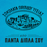 Ygeias